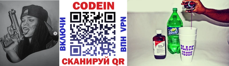 blacksprut   Губкинский  Codein Purple Drank  купить  