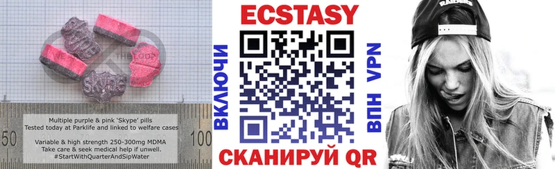 Экстази VHQ  дарнет шоп  это состав  Губкинский 