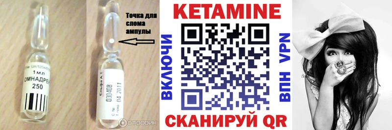 КЕТАМИН VHQ  даркнет телеграм  Губкинский 